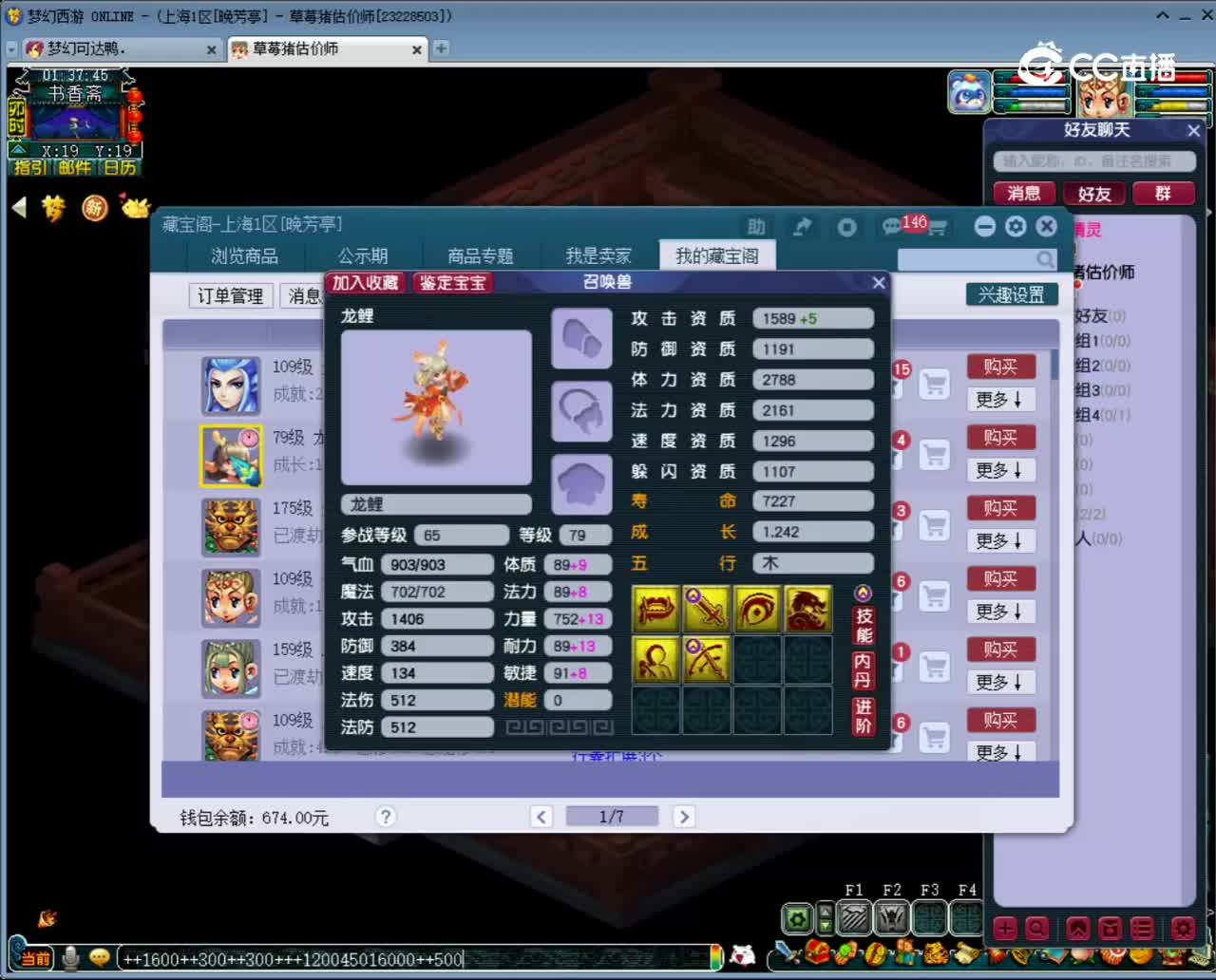 【主播点评】龙鲤