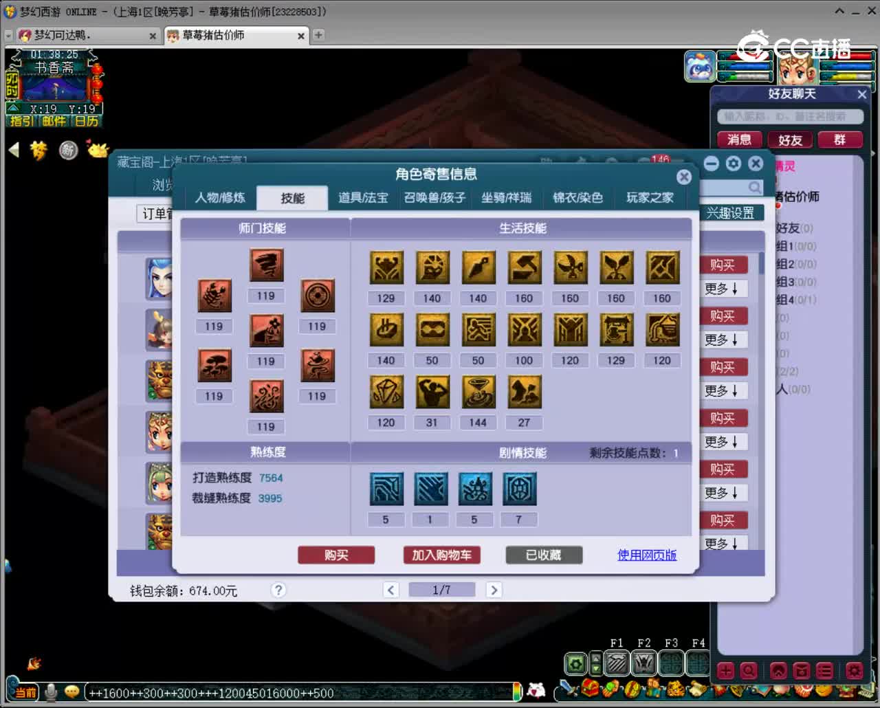 【主播点评】无底洞