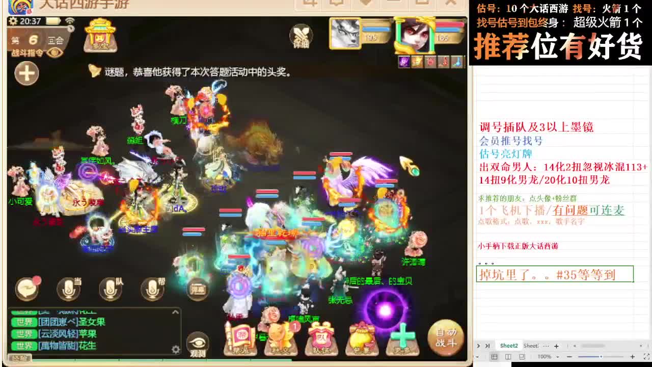 第一估价出号师 第6段