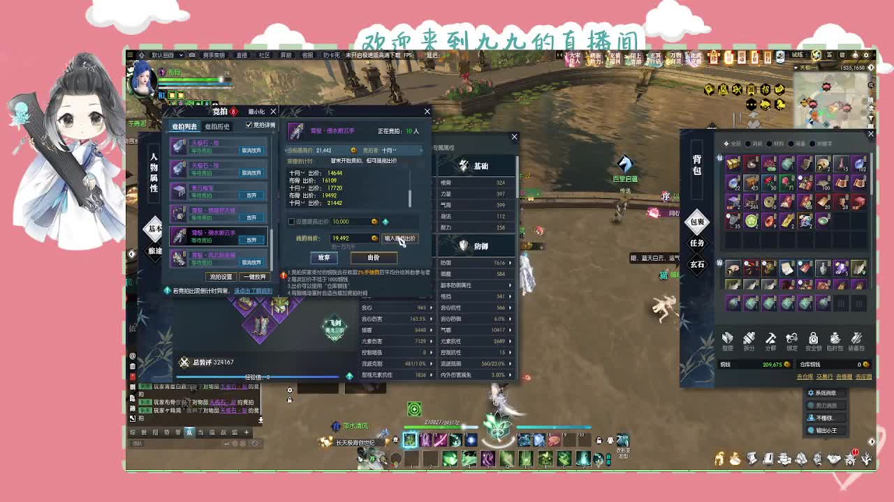 大宋佳人 第6段