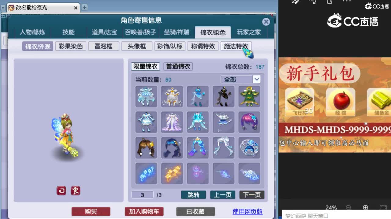 cc_capture_20240514014015
