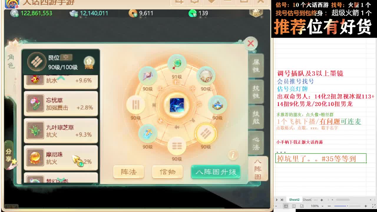 第一估价出号师 第8段