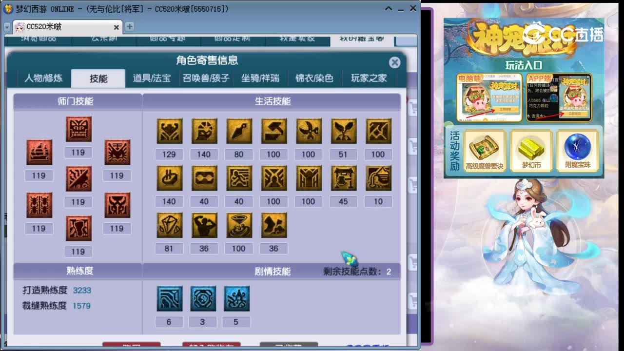 【主播点评】魔王寨