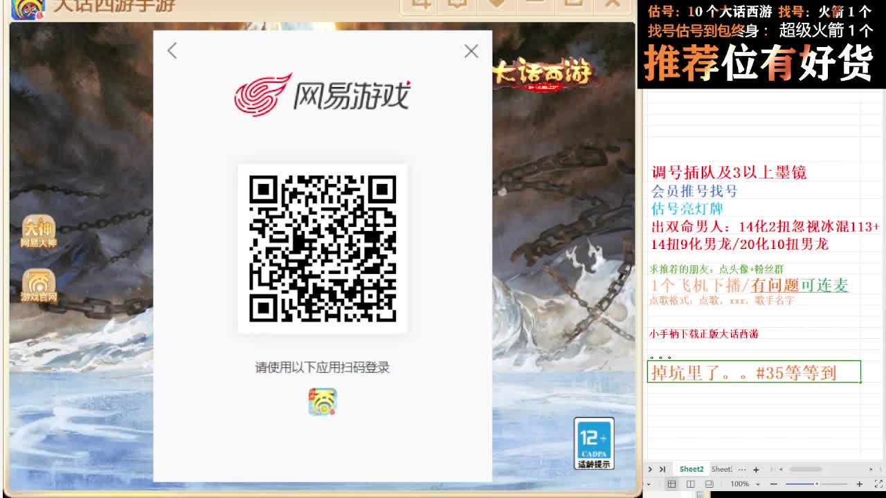 第一估价出号师 第9段