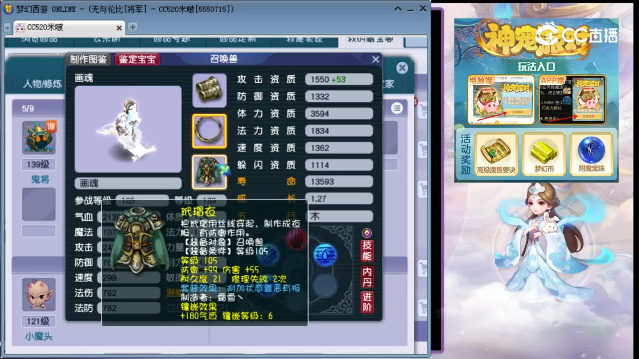 【主播点评】神木林