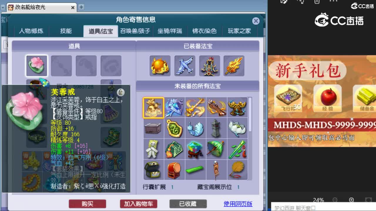 cc_capture_20240514015329