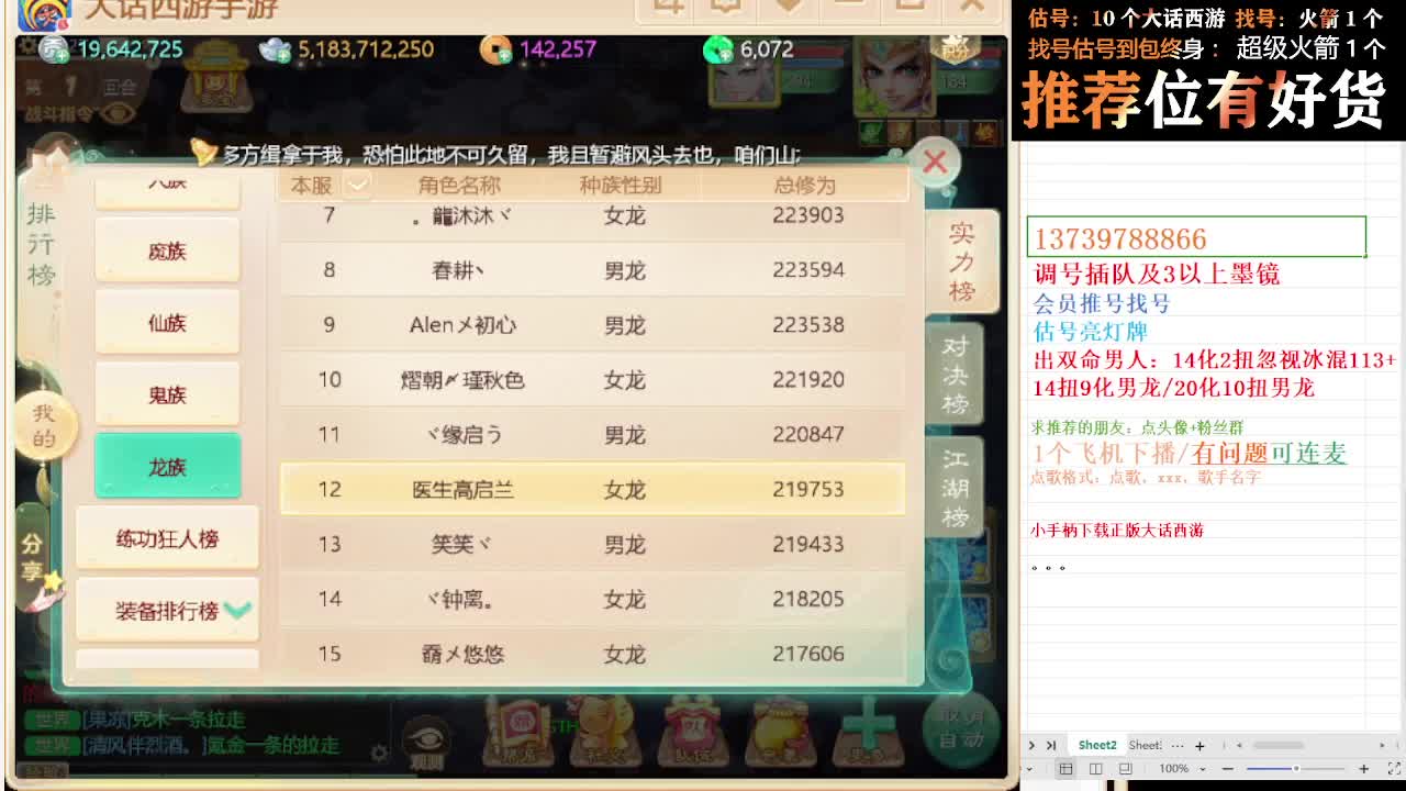 第一估价出号师 第10段