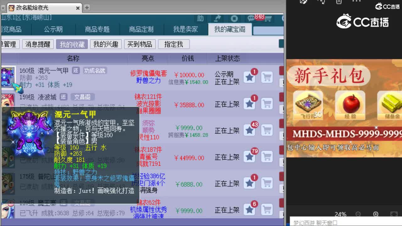 cc_capture_20240514020136
