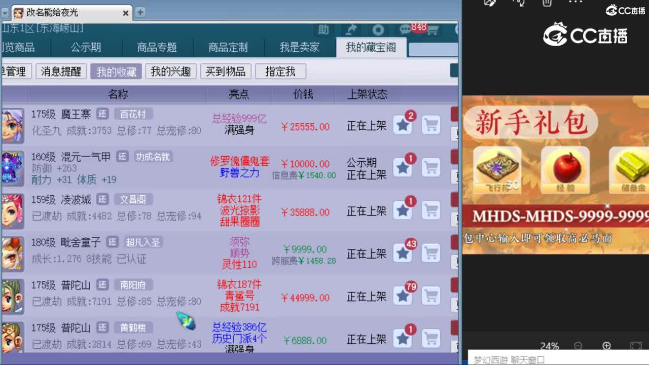 cc_capture_20240514020707