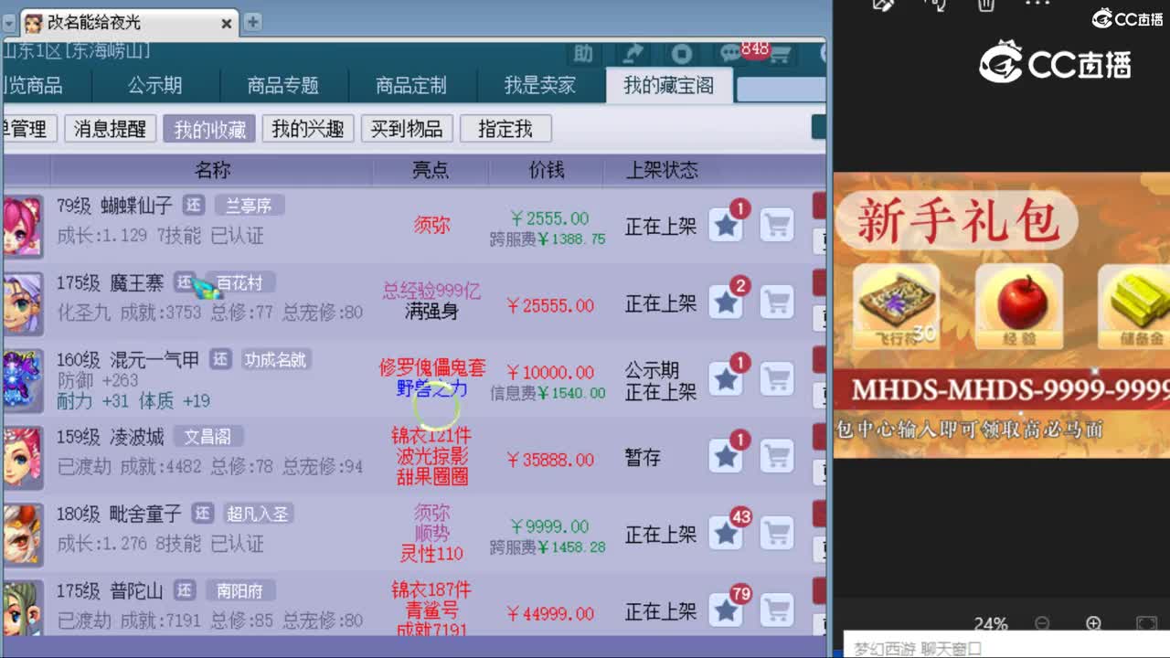 cc_capture_20240514020902