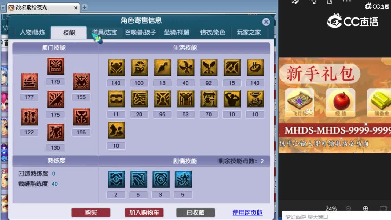cc_capture_20240514021354