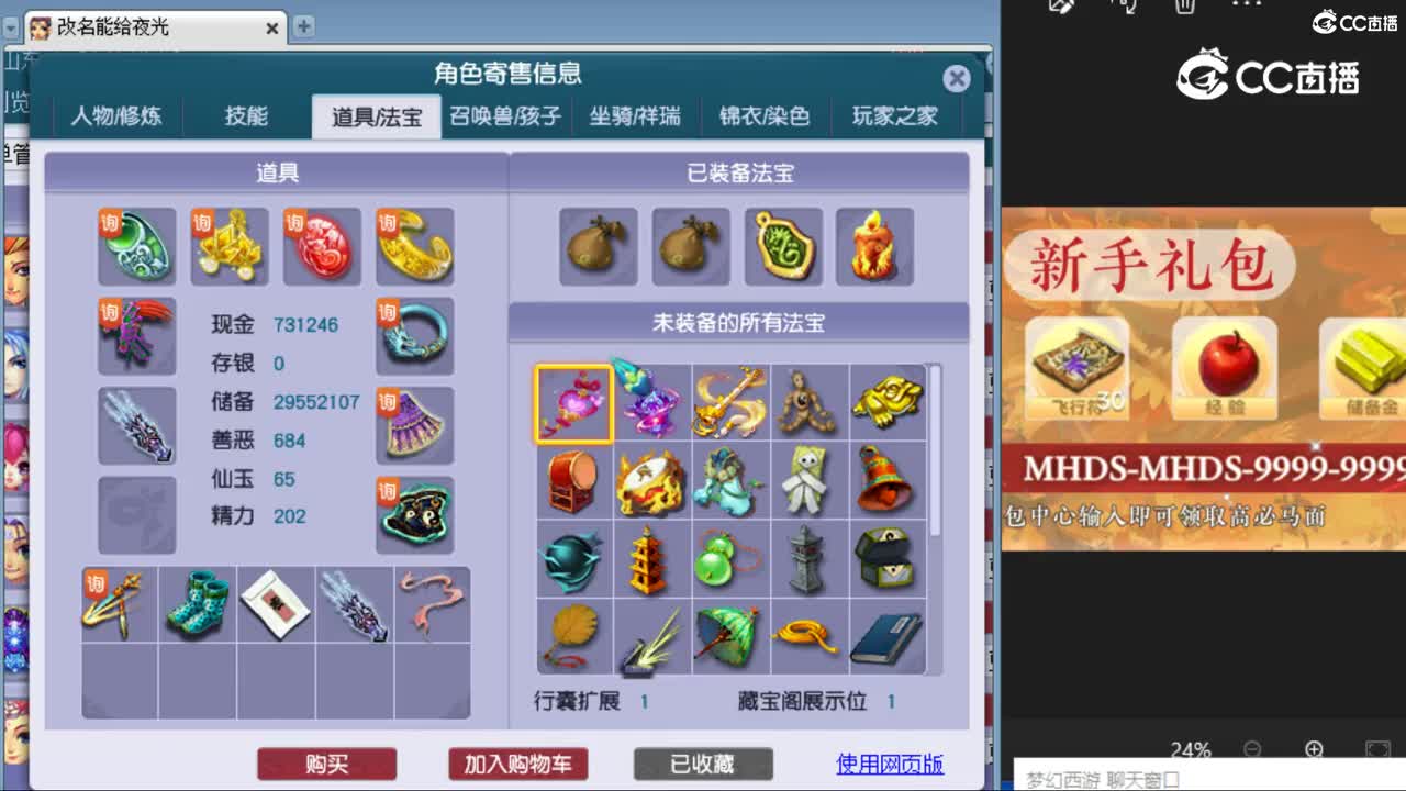 cc_capture_20240514022107