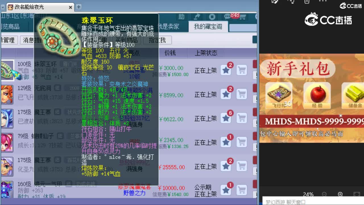 cc_capture_20240514022439