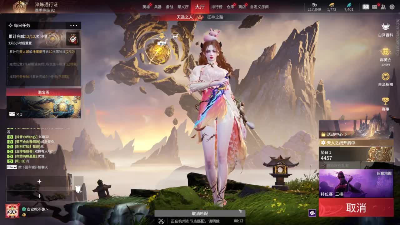 ... 第6段