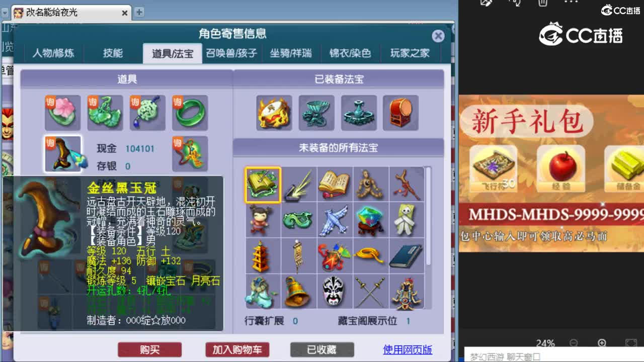 cc_capture_20240514022900