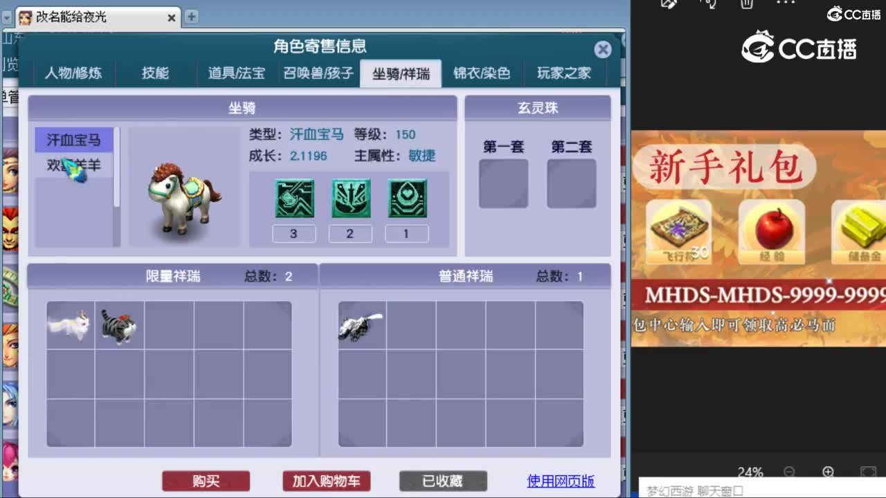 cc_capture_20240514023243