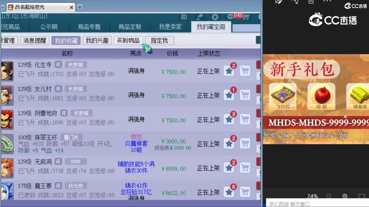 cc_capture_20240514023629