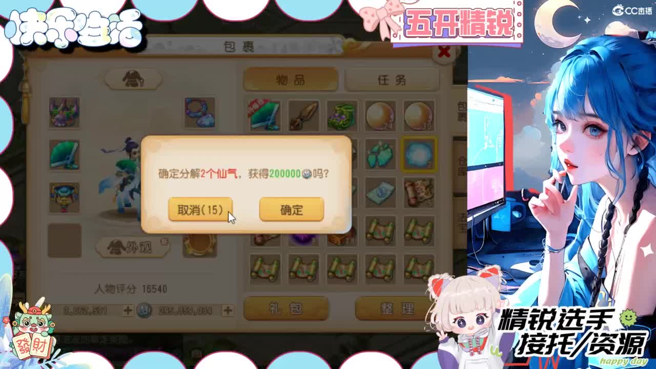 接精锐各种资源 第1段