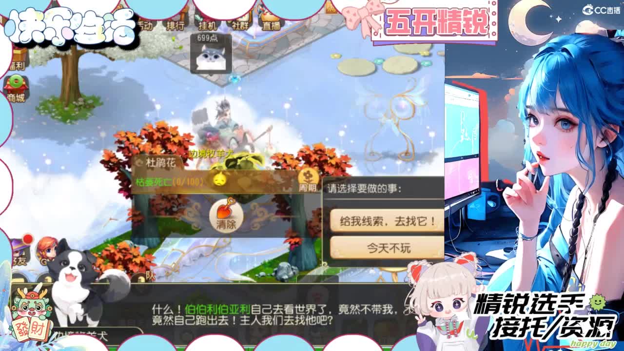 接精锐各种资源 第3段