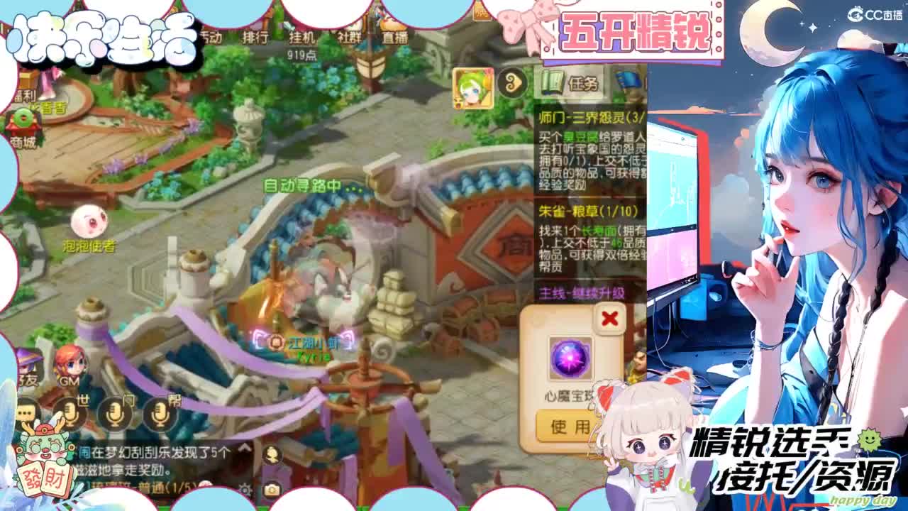 接精锐各种资源 第5段