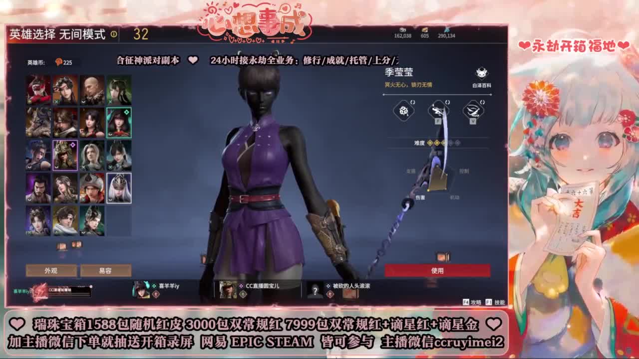 欧气主播在线代开箱 第2段