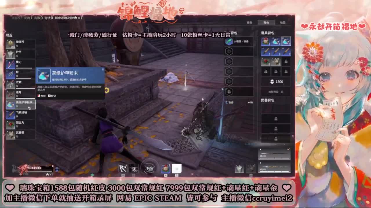 欧气主播在线代开箱 第8段