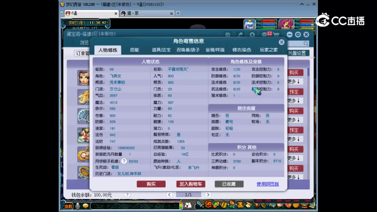 【主播点评】方寸山