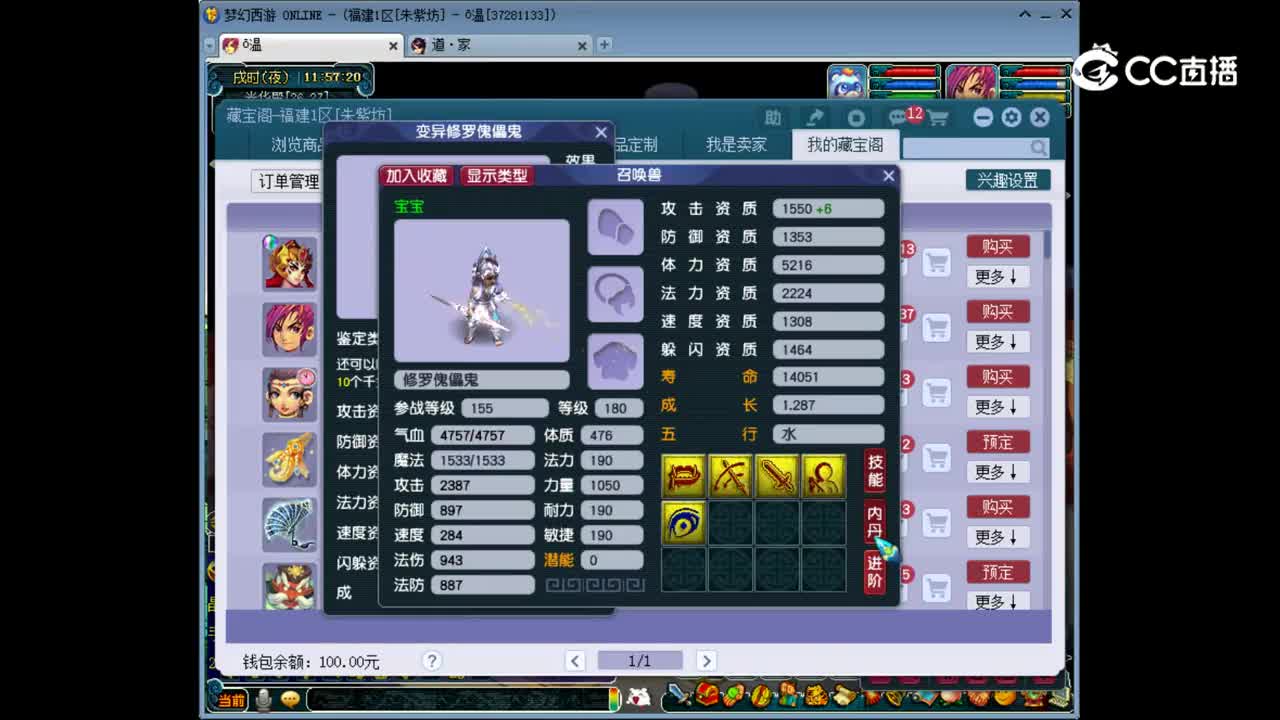【主播点评】修罗傀儡鬼