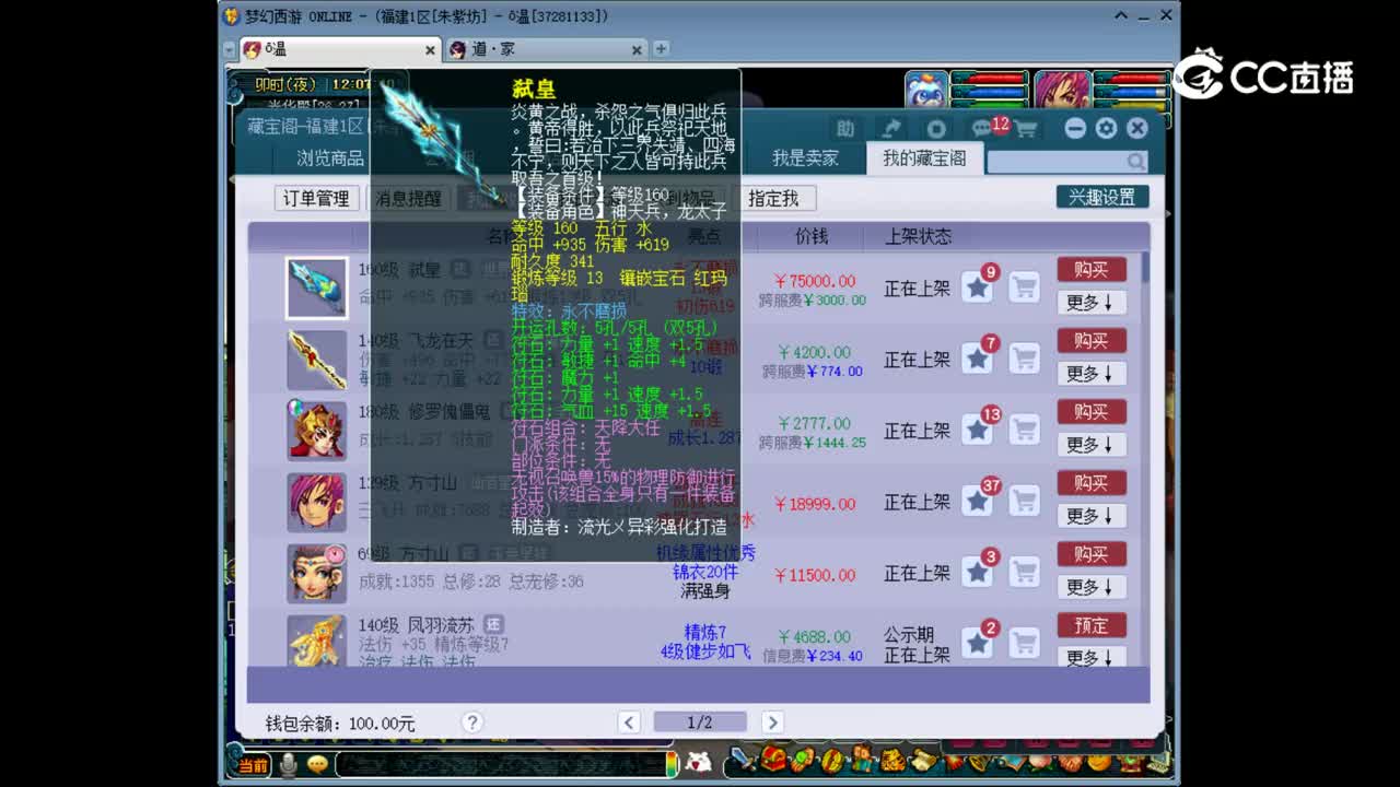 【主播点评】弑皇