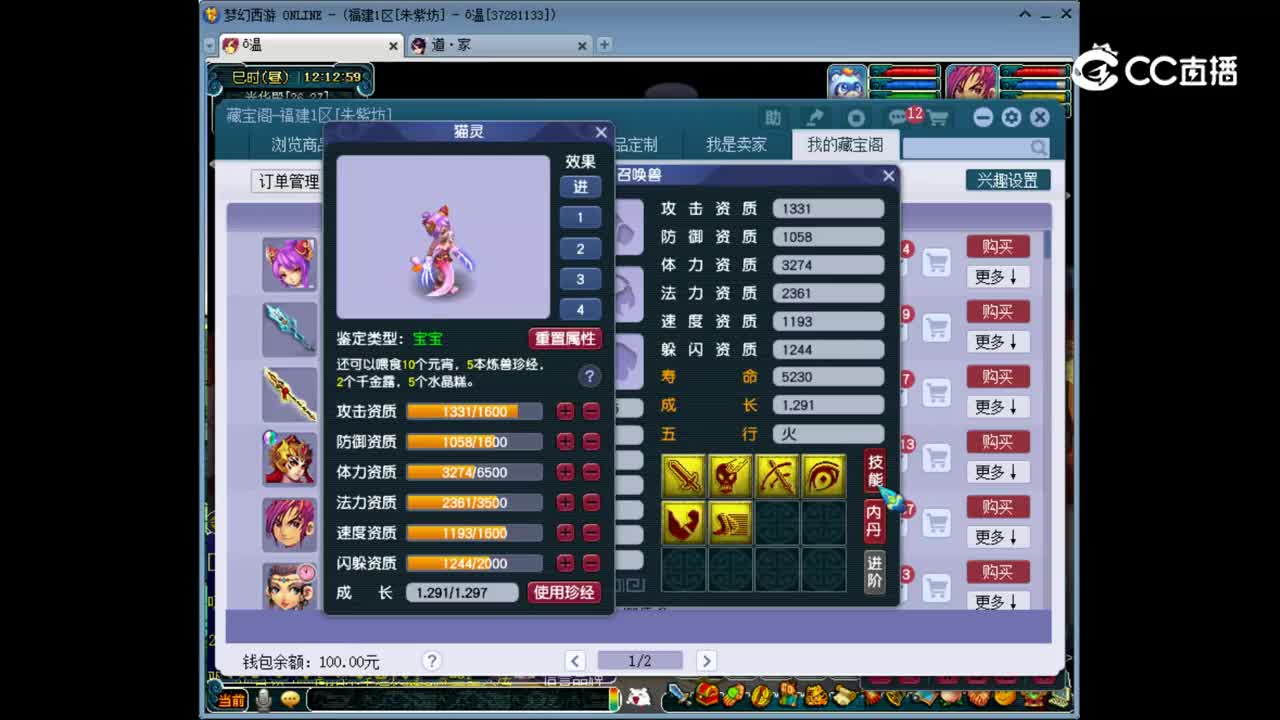 【主播点评】猫灵