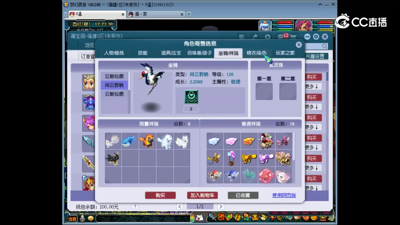 【主播点评】凌波城