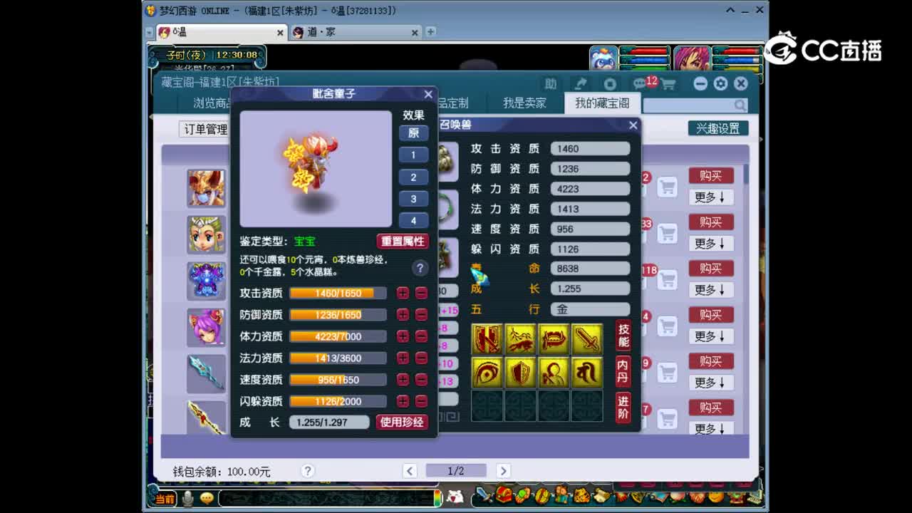 【主播点评】毗舍童子