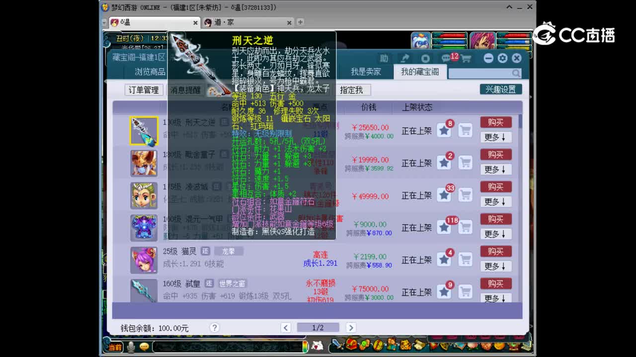 【主播点评】刑天之逆
