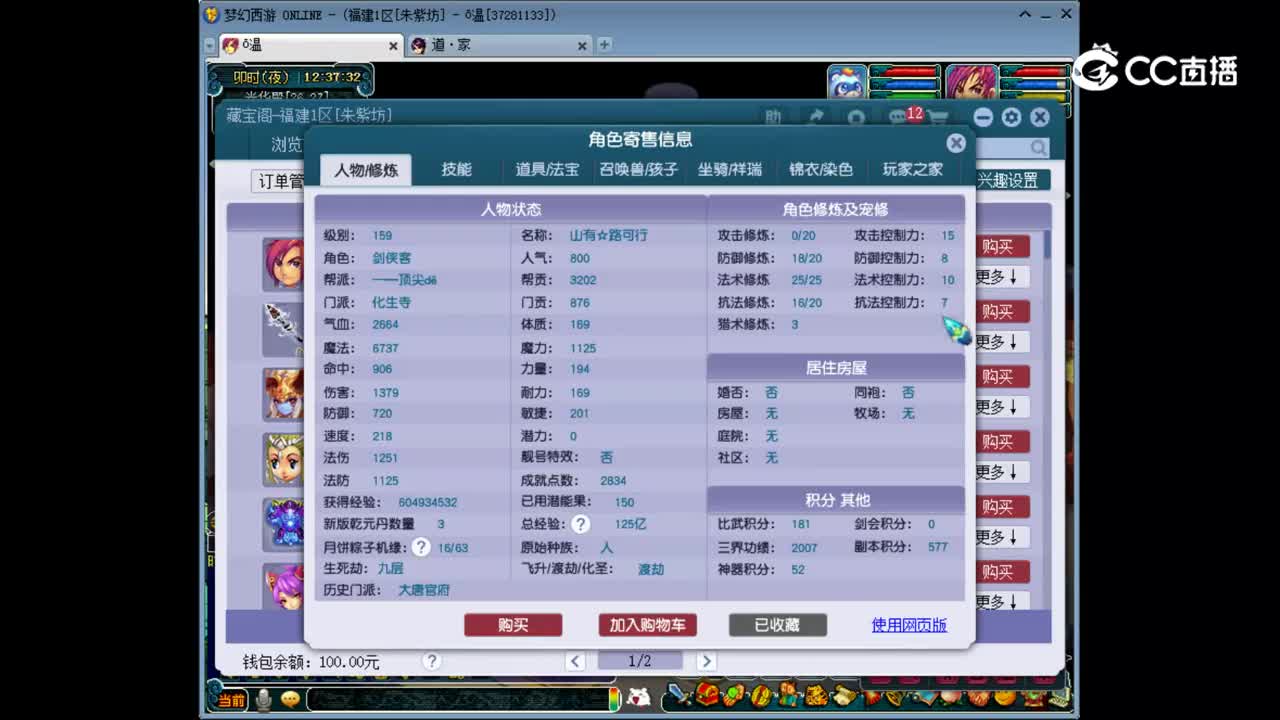 【主播点评】化生寺