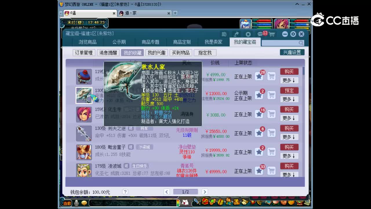 【主播点评】秋水人家