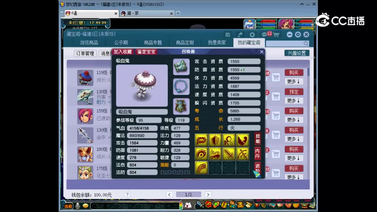 【主播点评】吸血鬼