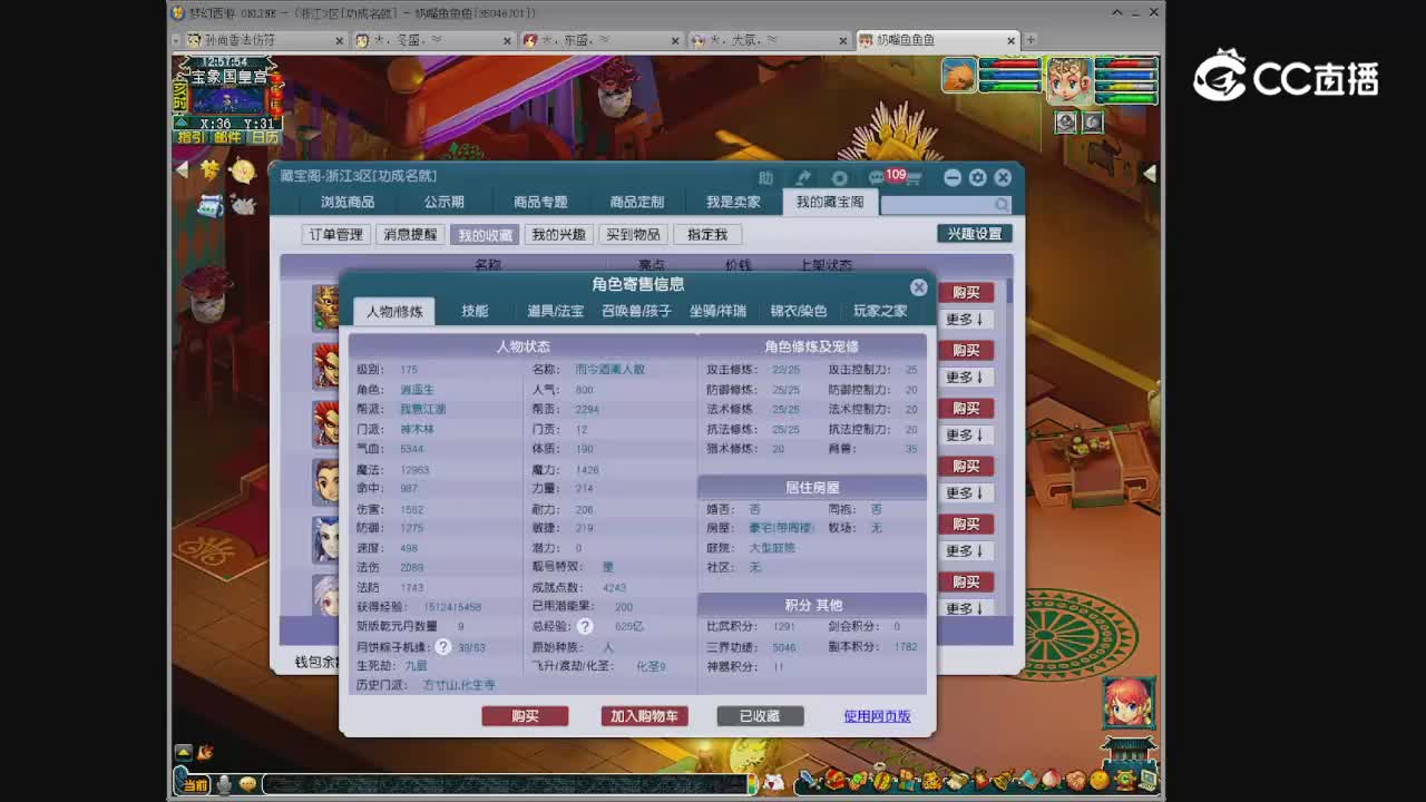 【主播点评】神木林