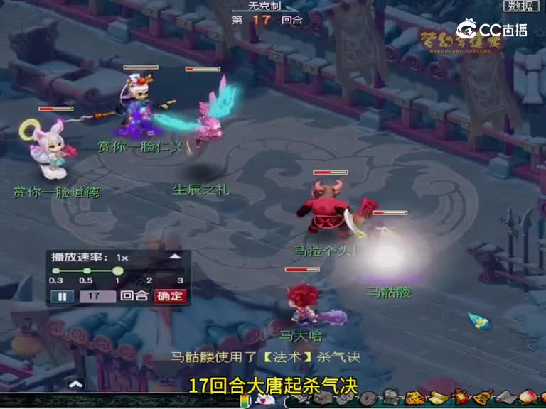 套路69骷髅大唐对战一生之敌义气龙，失传已久的斩龙诀怕吗？