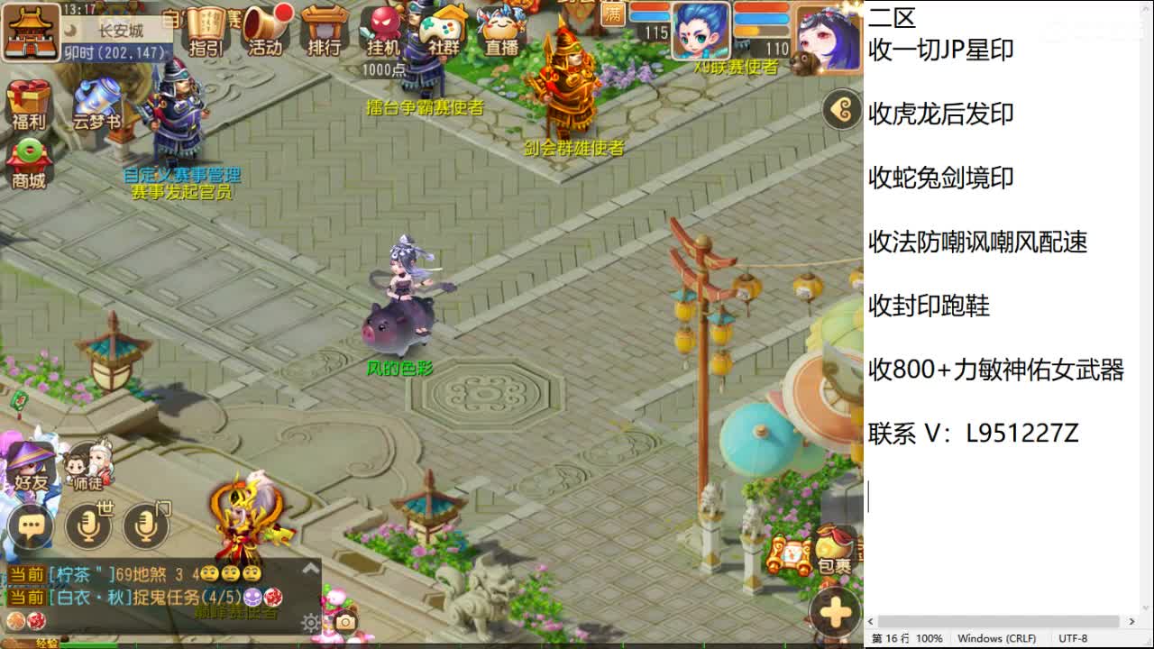 第几分析师？ 第2段