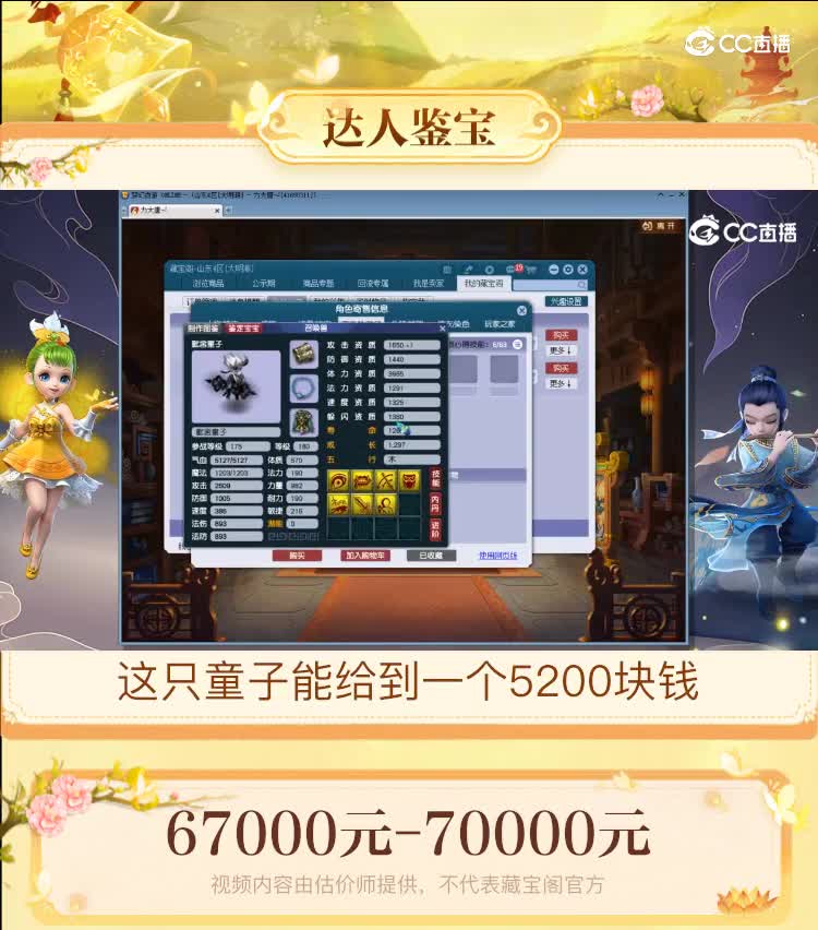 【主播点评】狮驼岭