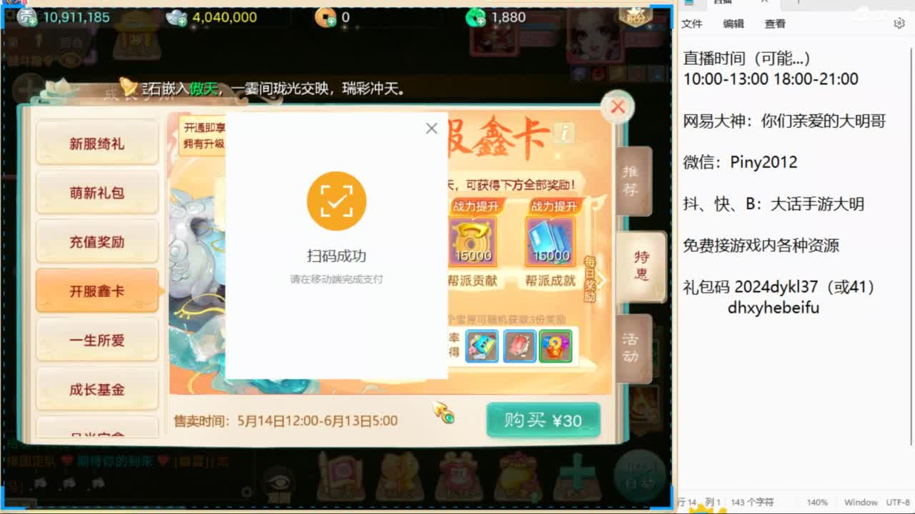 河北专区，我来开荒了！ 第12段