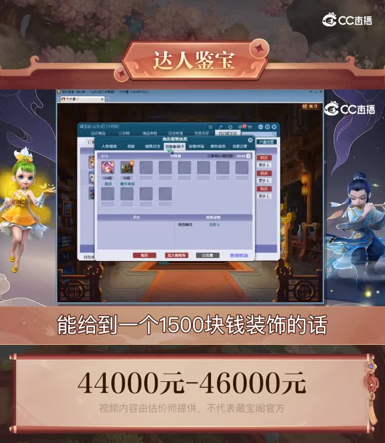 【主播点评】凌波城