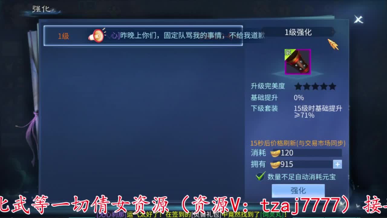 除了卖身什么都接 第2段