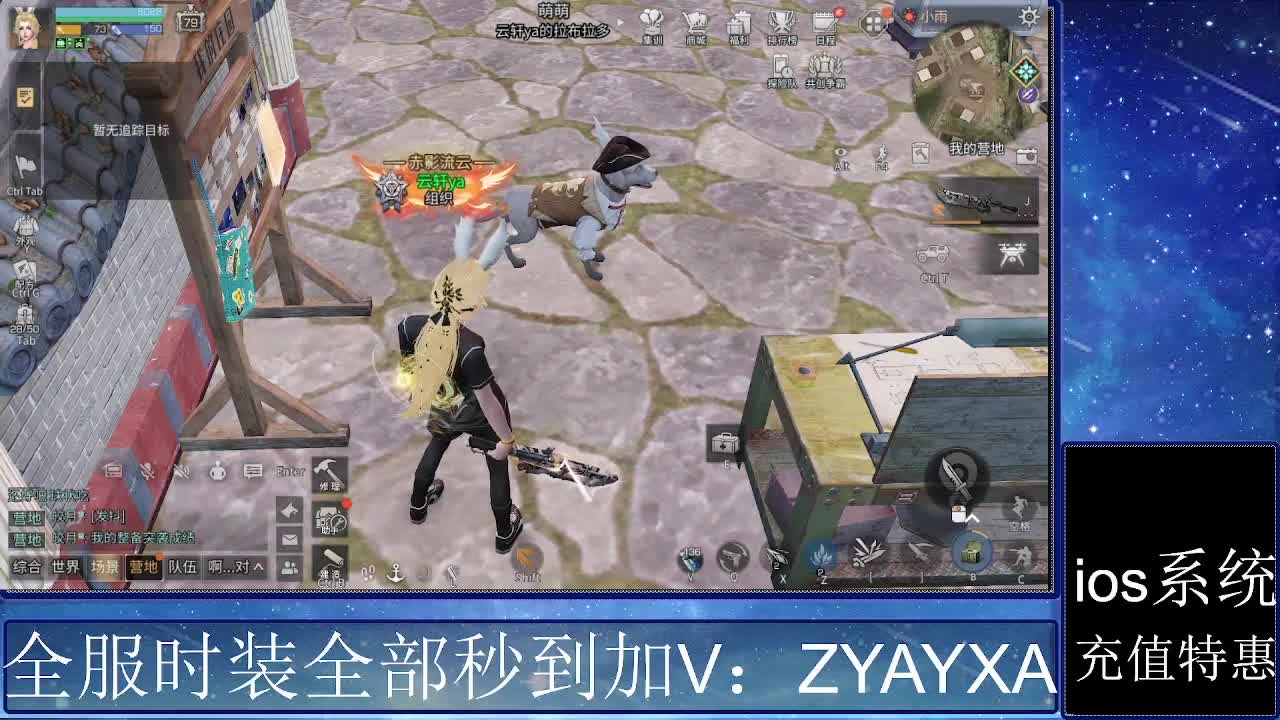 共创服时装兑换秒到！ 第1段