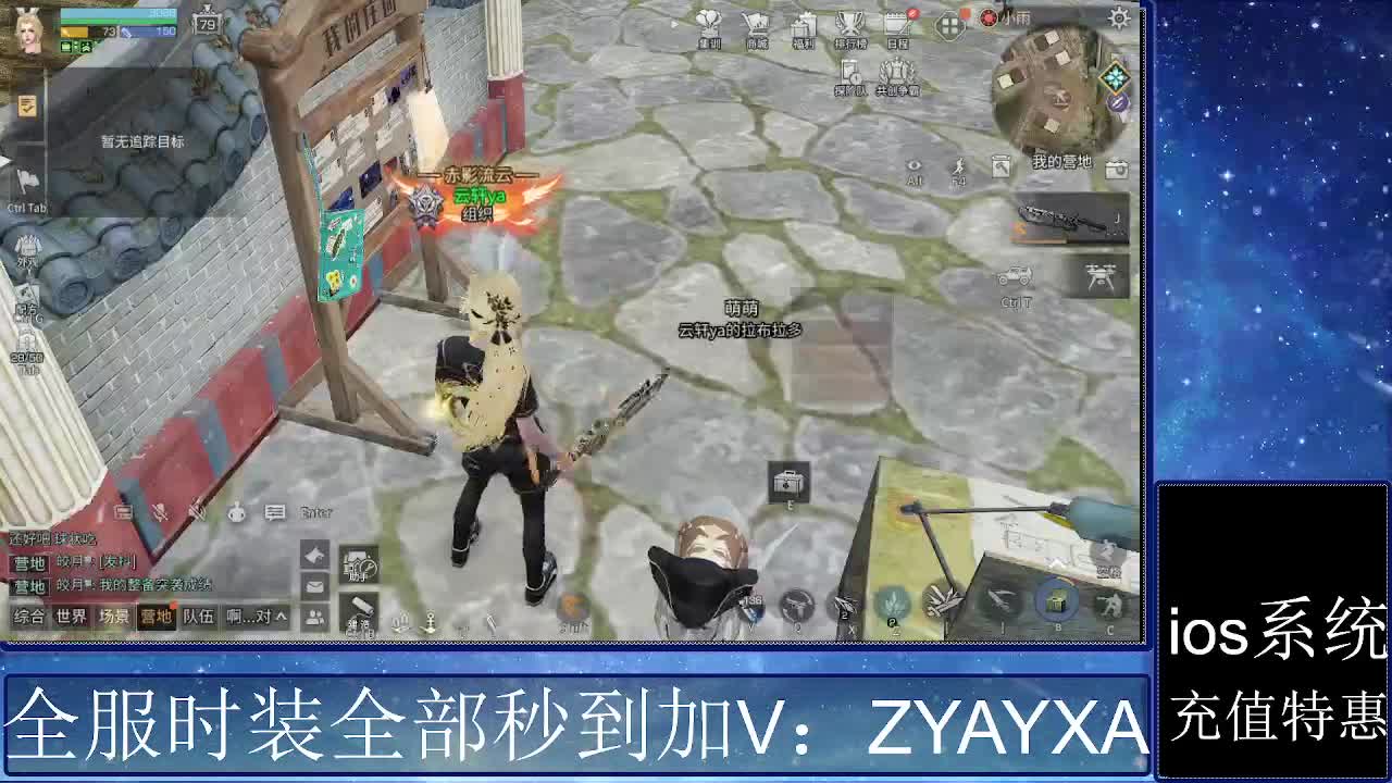 共创服时装兑换秒到！ 第2段