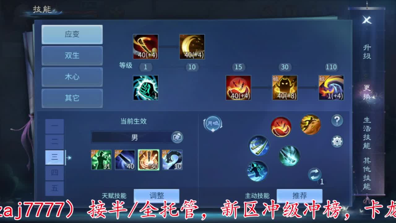 除了卖身什么都接 第6段