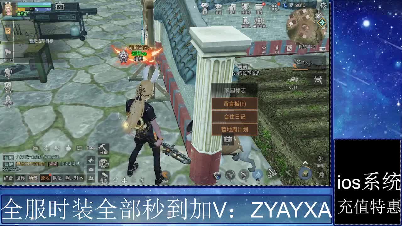 共创服时装兑换秒到！ 第4段