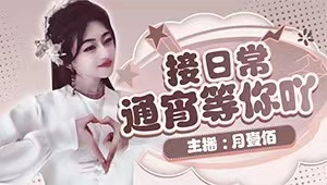 接{托}管，免费带五本五轮鬼