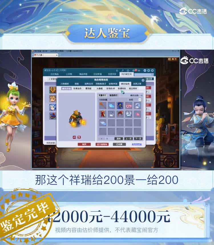 【主播点评】狮驼岭