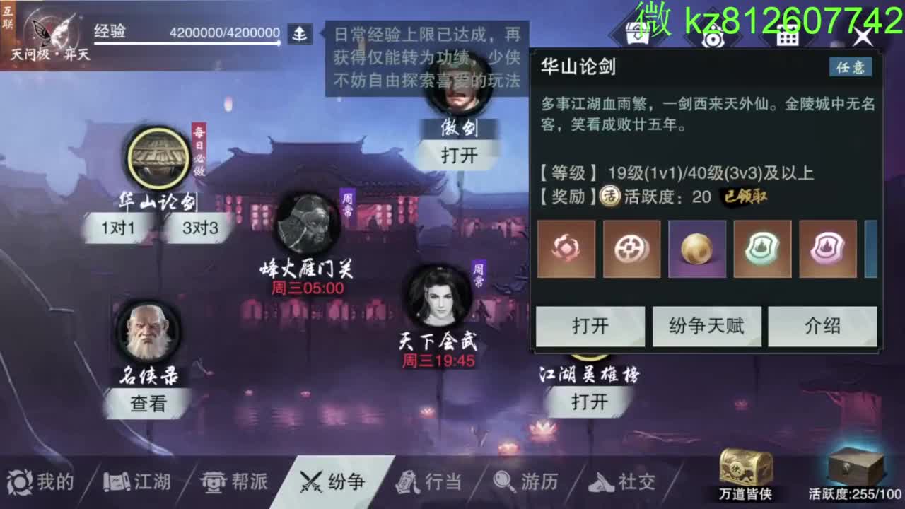 别问 都会 都接（接个半托 第9段